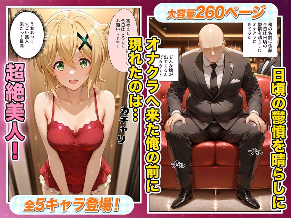 鬱憤晴らしのオナクラが本番中出しまでヤバすぎた話 シ〇フォギア編 hitomiエロ漫画raw サンプル画像001