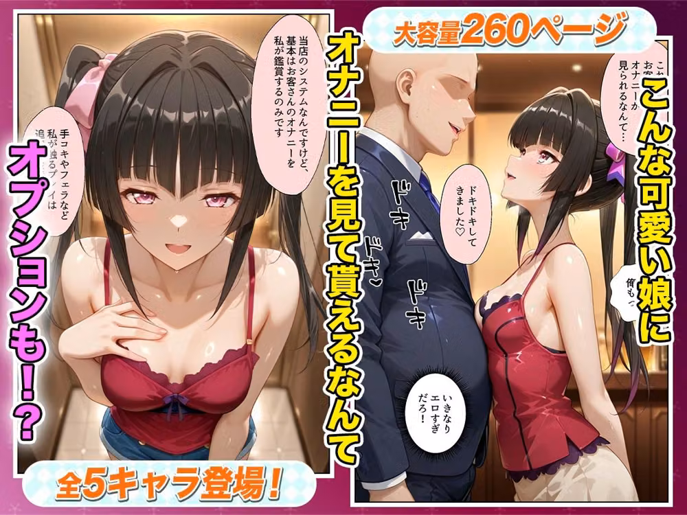 鬱憤晴らしのオナクラが本番中出しまでヤバすぎた話 シ〇フォギア編 hitomiエロ漫画raw サンプル画像002
