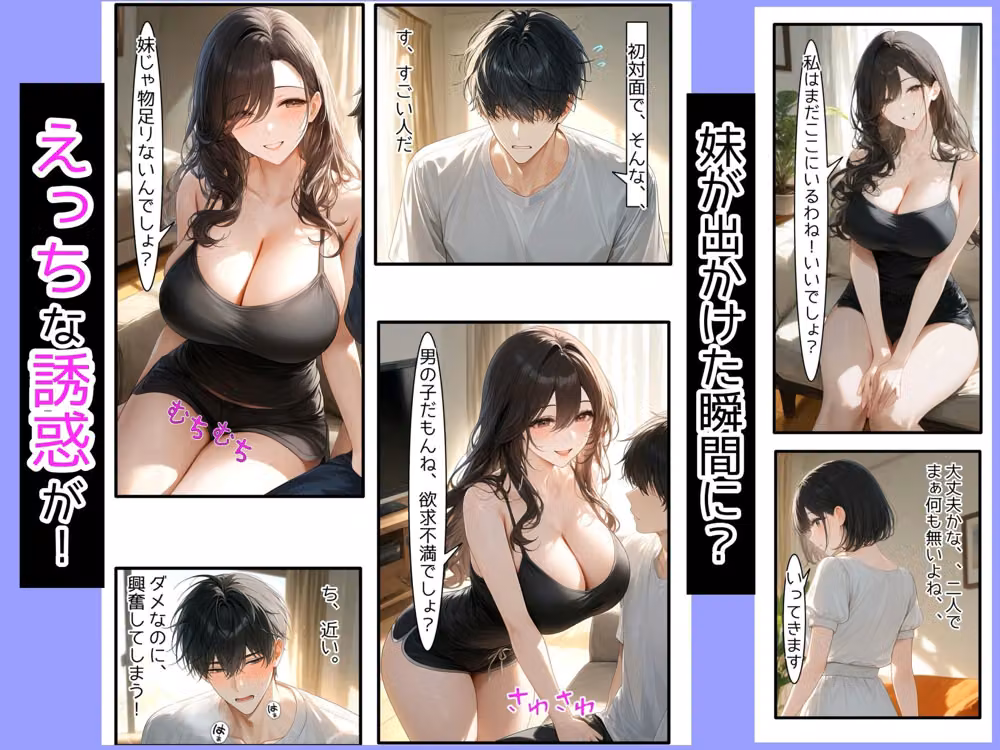 爆乳彼女姉の誘惑に負けて、妹の前で中出しNTRされました hitomiエロ漫画raw サンプル画像003