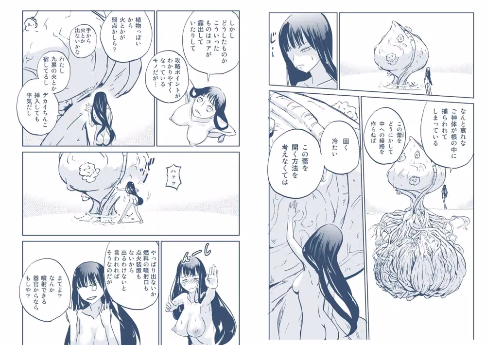 九累の火  じょうか hitomiエロ漫画raw サンプル画像001