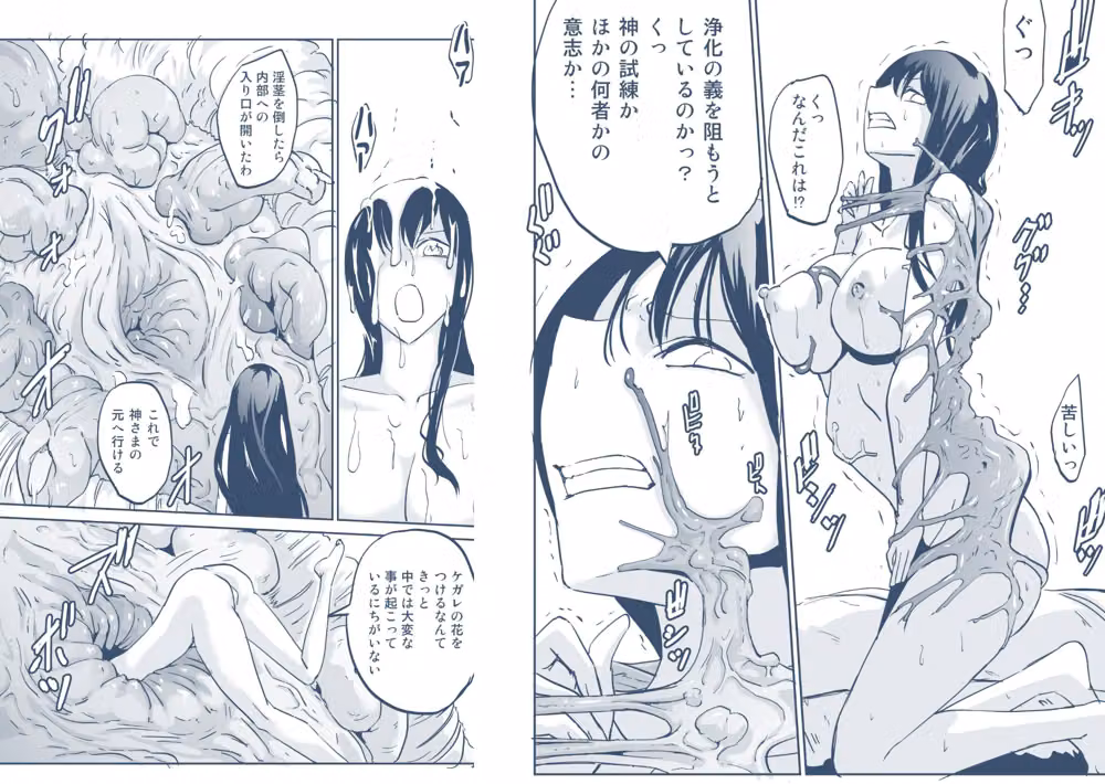 九累の火  じょうか hitomiエロ漫画raw サンプル画像003