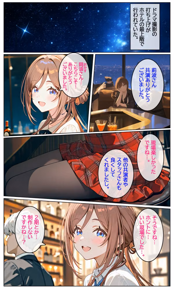 カラダロード 莉波の甘い声 hitomiエロ漫画raw サンプル画像003