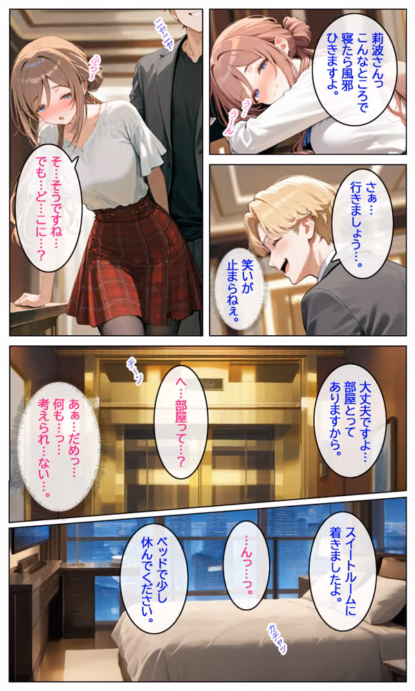 カラダロード 莉波の甘い声 hitomiエロ漫画raw サンプル画像008