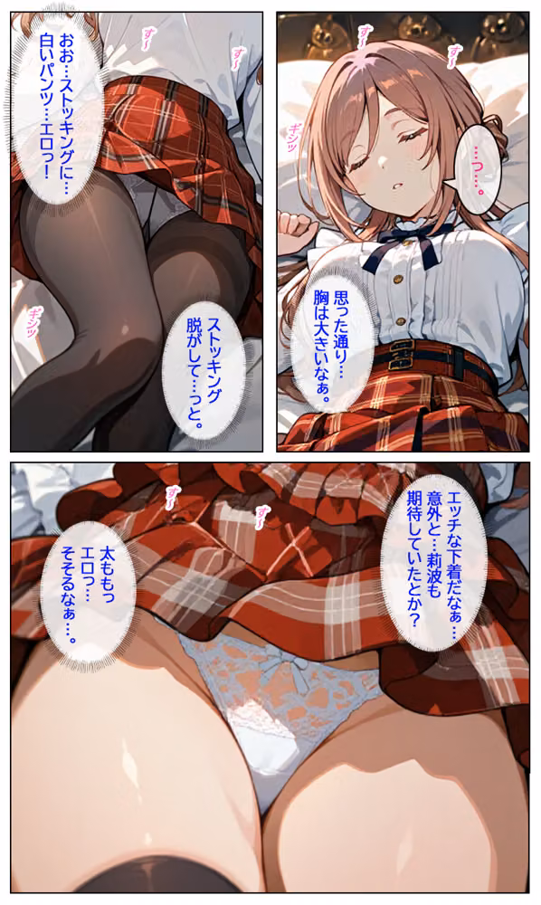 カラダロード 莉波の甘い声 hitomiエロ漫画raw サンプル画像010