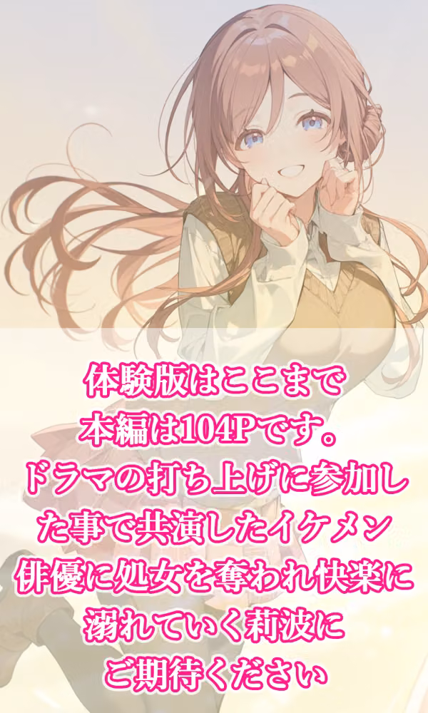 カラダロード 莉波の甘い声 hitomiエロ漫画raw サンプル画像011