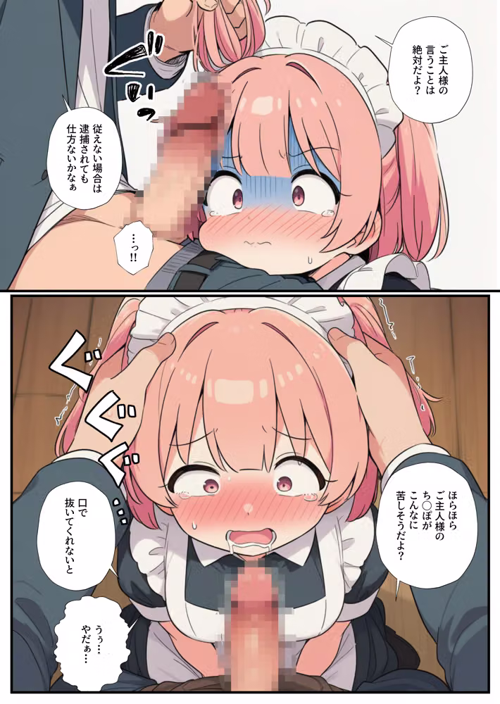 〜名ばかり生徒会長の逆襲〜陰キャの俺をいじめてきた一軍ギャル達を絶対服従させ学園ハーレムを築くまで hitomiエロ漫画raw サンプル画像013