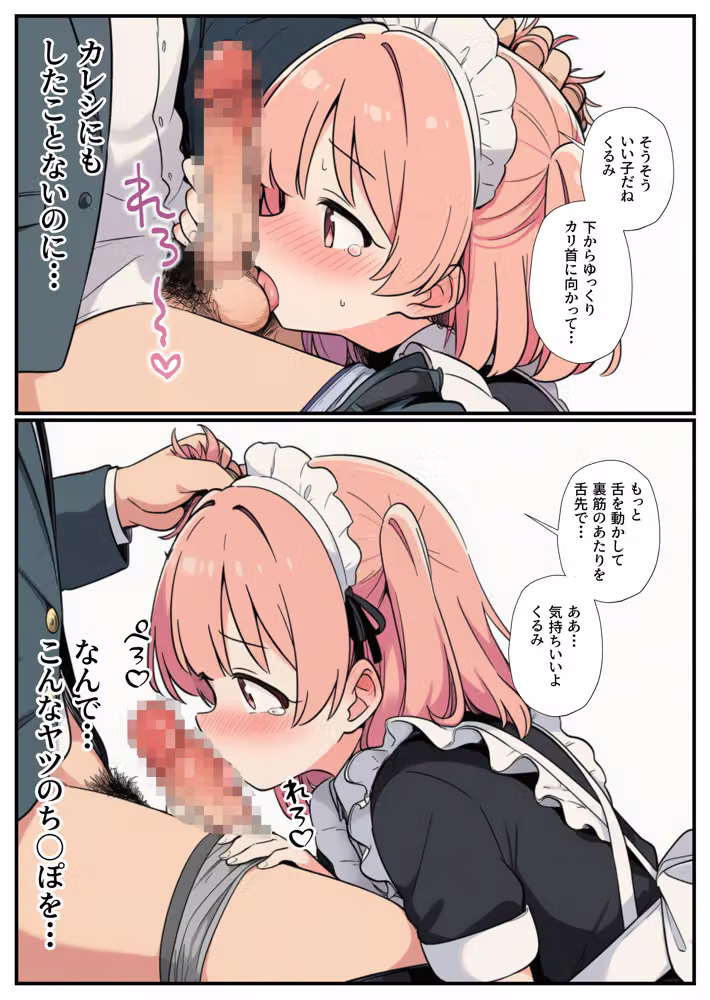 〜名ばかり生徒会長の逆襲〜陰キャの俺をいじめてきた一軍ギャル達を絶対服従させ学園ハーレムを築くまで hitomiエロ漫画raw サンプル画像014
