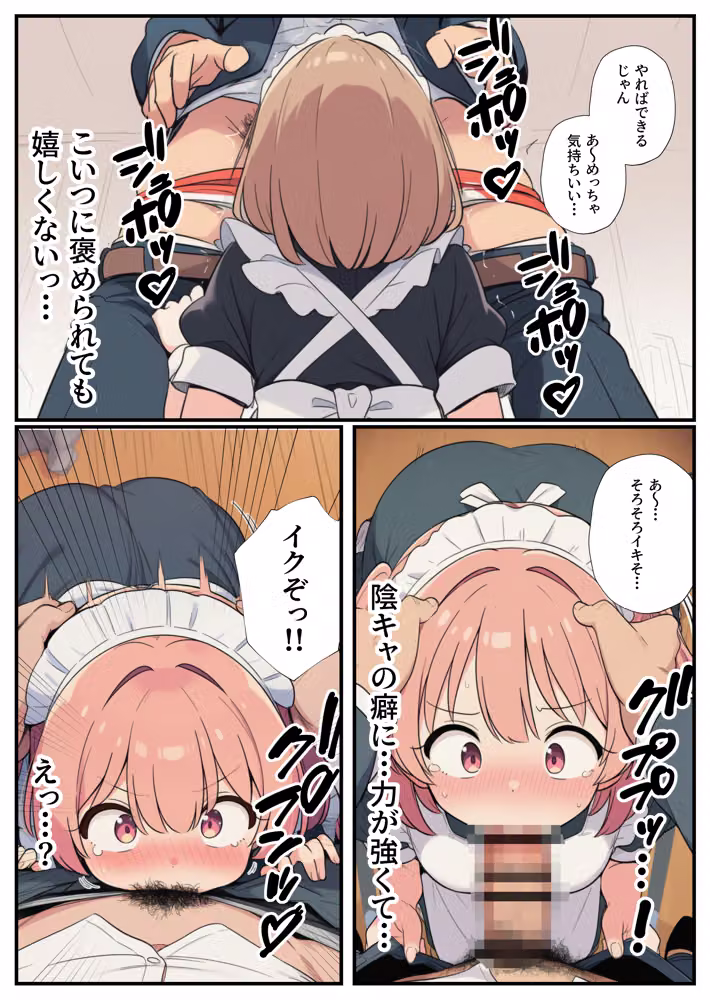〜名ばかり生徒会長の逆襲〜陰キャの俺をいじめてきた一軍ギャル達を絶対服従させ学園ハーレムを築くまで hitomiエロ漫画raw サンプル画像016