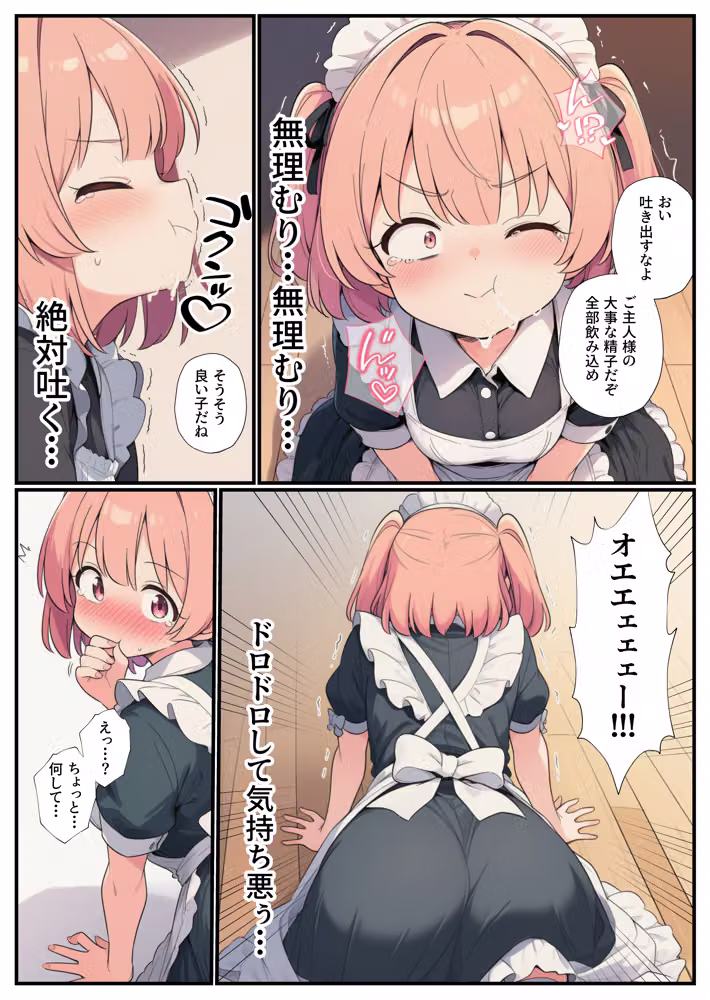〜名ばかり生徒会長の逆襲〜陰キャの俺をいじめてきた一軍ギャル達を絶対服従させ学園ハーレムを築くまで hitomiエロ漫画raw サンプル画像018