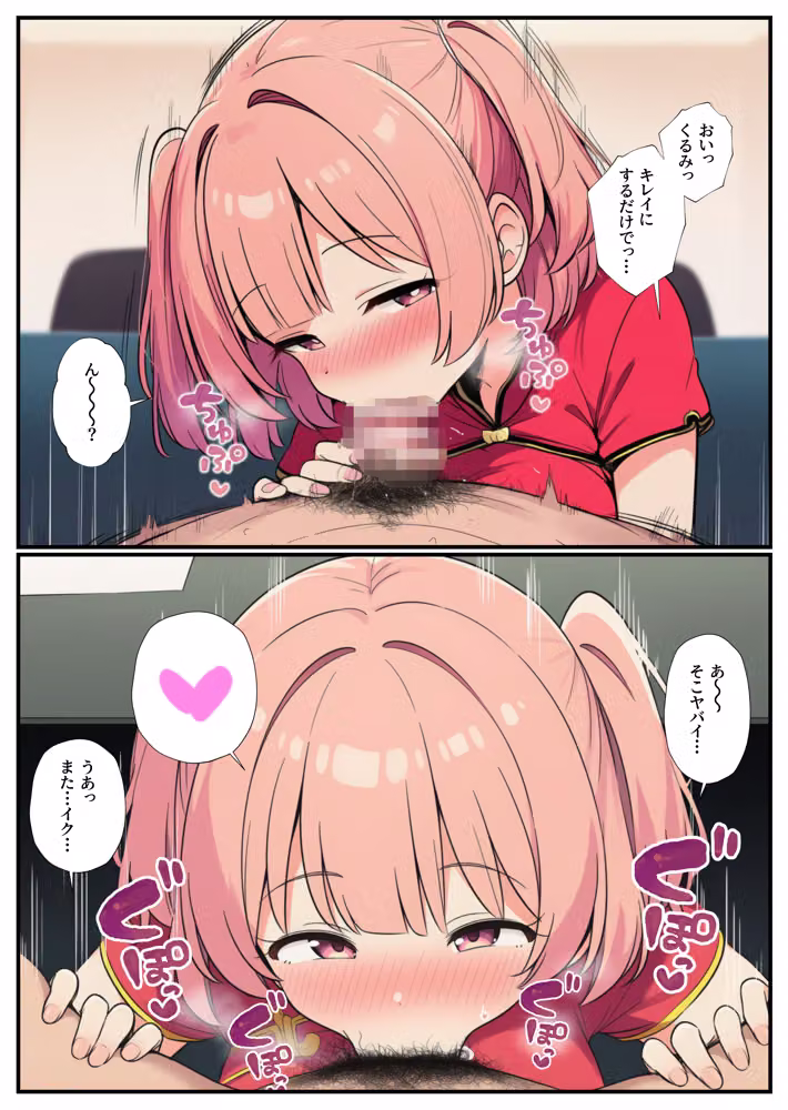 〜名ばかり生徒会長の逆襲〜陰キャの俺をいじめてきた一軍ギャル達を絶対服従させ学園ハーレムを築くまで hitomiエロ漫画raw サンプル画像043
