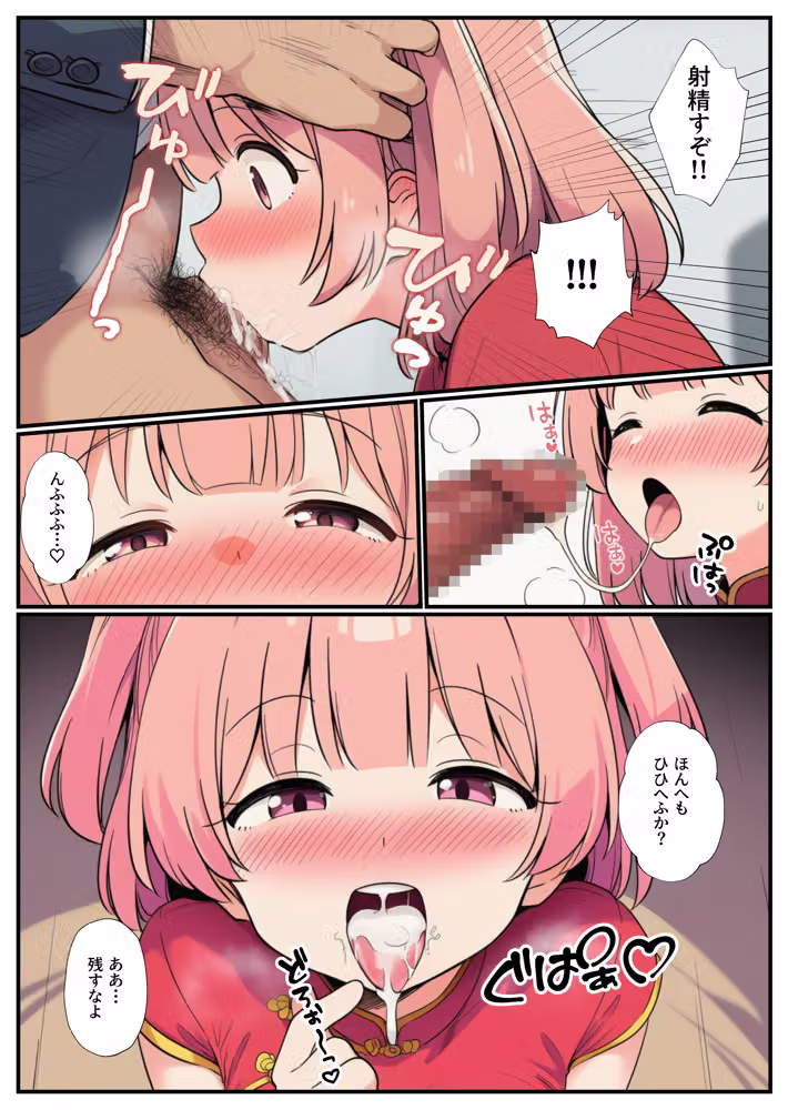 〜名ばかり生徒会長の逆襲〜陰キャの俺をいじめてきた一軍ギャル達を絶対服従させ学園ハーレムを築くまで hitomiエロ漫画raw サンプル画像044
