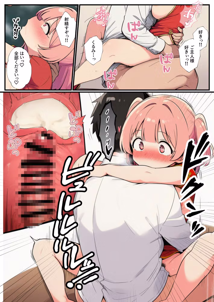 〜名ばかり生徒会長の逆襲〜陰キャの俺をいじめてきた一軍ギャル達を絶対服従させ学園ハーレムを築くまで hitomiエロ漫画raw サンプル画像049