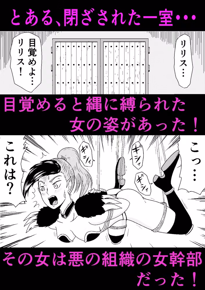 女幹部のお仕置きの時間です hitomiエロ漫画raw サンプル画像002