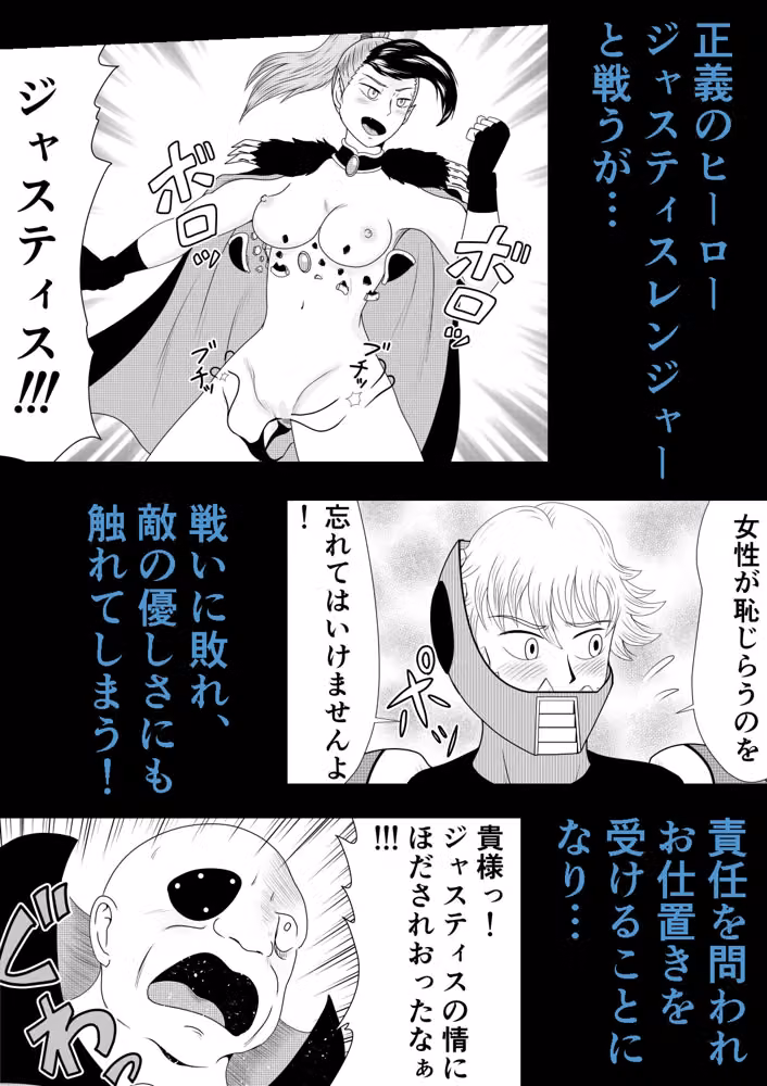 女幹部のお仕置きの時間です hitomiエロ漫画raw サンプル画像003