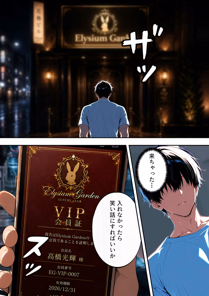 キャバクラ催●アプリ  キャバクラ支配！VIP会員に選ばれたので人気キャストを操作した話 hitomiエロ漫画raw サンプル画像003