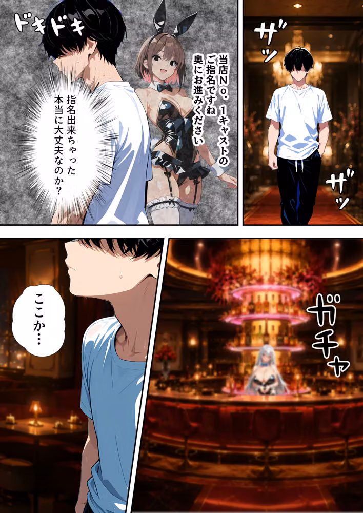 キャバクラ催●アプリ  キャバクラ支配！VIP会員に選ばれたので人気キャストを操作した話 hitomiエロ漫画raw サンプル画像008