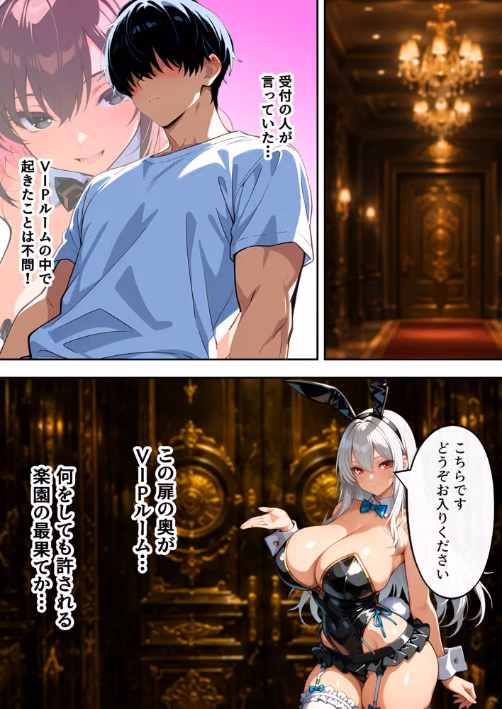 キャバクラ催●アプリ  キャバクラ支配！VIP会員に選ばれたので人気キャストを操作した話 hitomiエロ漫画raw サンプル画像022
