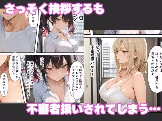 隣に引っ越してきた淫乱ギャル姉妹が俺のちんぽに依存して毎日中出しセックスしまくる話 hitomiエロ漫画raw サンプル画像002
