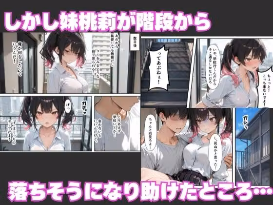 隣に引っ越してきた淫乱ギャル姉妹が俺のちんぽに依存して毎日中出しセックスしまくる話 hitomiエロ漫画raw サンプル画像003