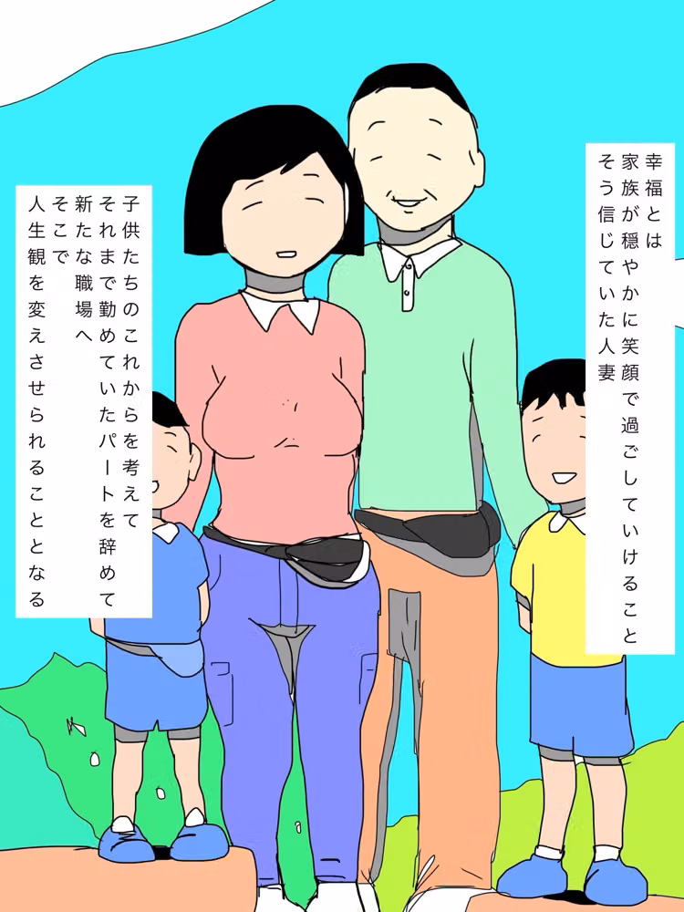 穏やかな家族との幸せな日々だったのに強引社長に体内に入られてから… hitomiエロ漫画raw サンプル画像003