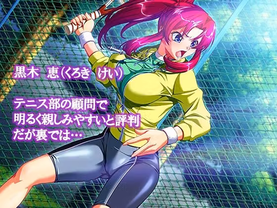 性義執行！牝教師、処される。 3巻 hitomiエロ漫画raw サンプル画像002