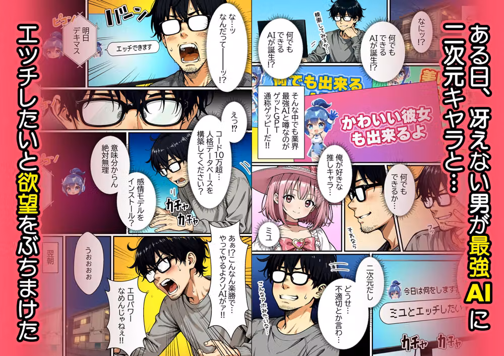 最強AIにエッチしたいと頼んだら後輩とHできた話 hitomiエロ漫画raw サンプル画像001