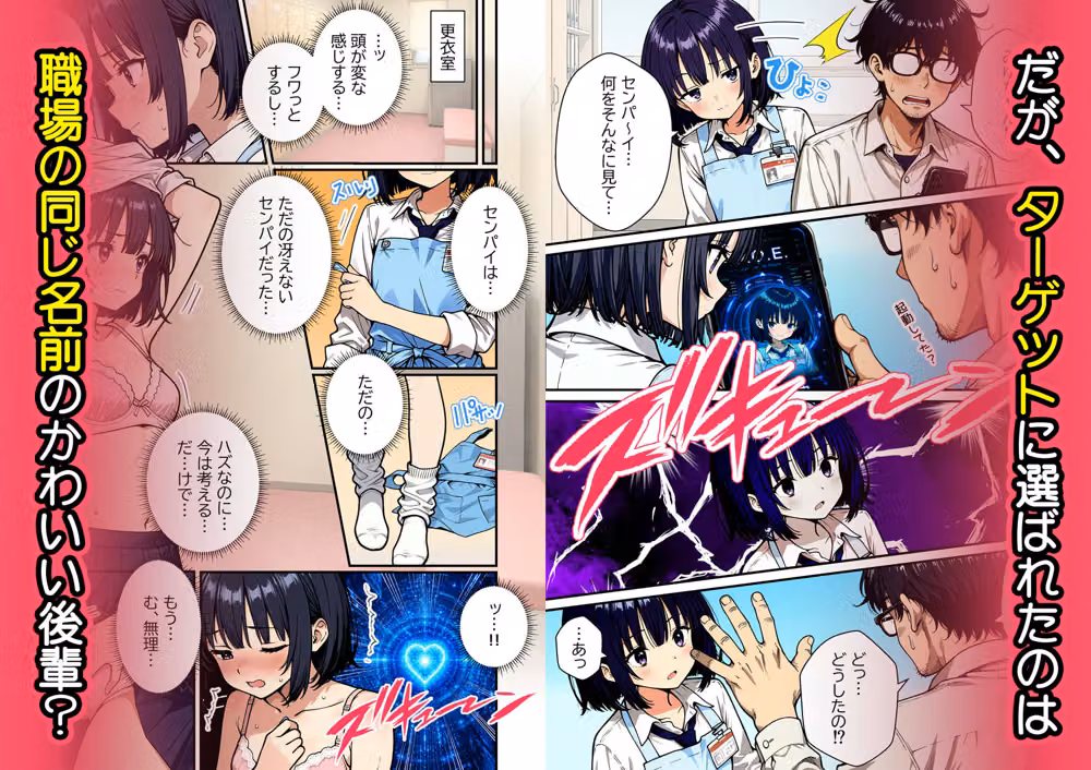 最強AIにエッチしたいと頼んだら後輩とHできた話 hitomiエロ漫画raw サンプル画像002