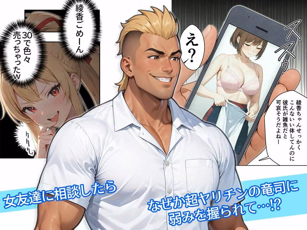 巨根のチャラ男に流されて快楽堕ちした彼女【リメイク版】 hitomiエロ漫画raw サンプル画像003