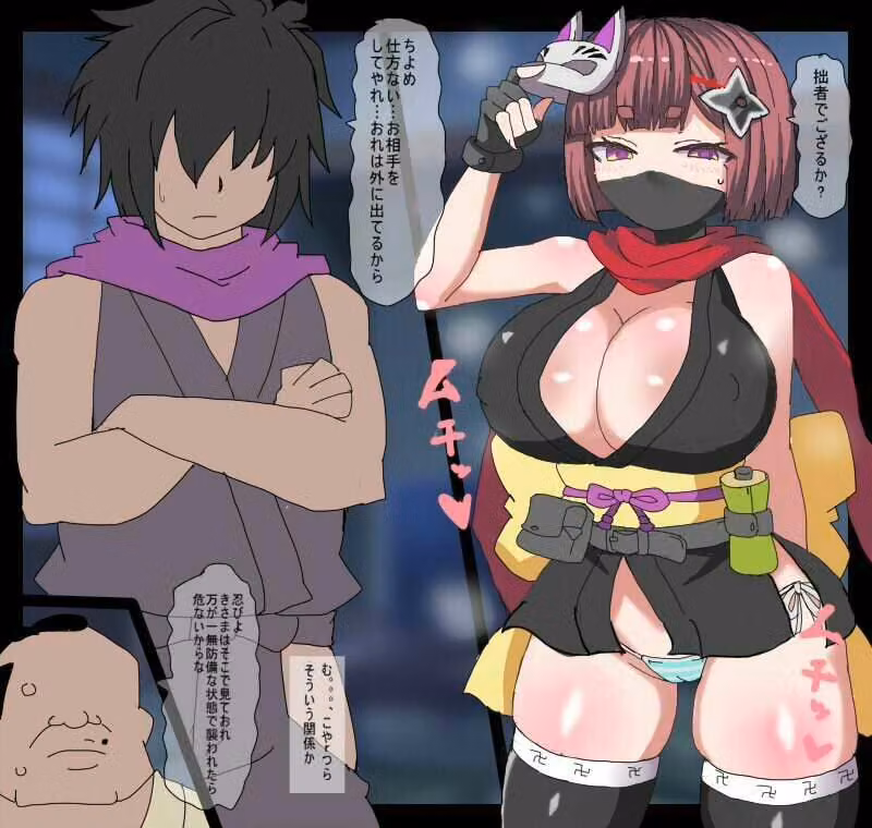 くのいち寝取られえっち  くのいちちよめちゃん編 hitomiエロ漫画raw サンプル画像003