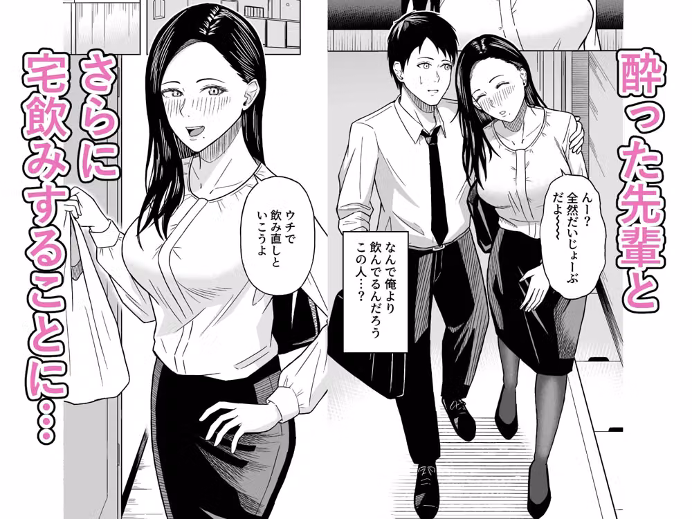 欲求不満の先輩OLは滾らせるのがお上手 hitomiエロ漫画raw サンプル画像002