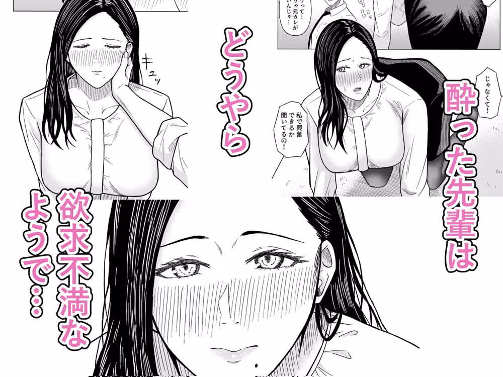 欲求不満の先輩OLは滾らせるのがお上手 hitomiエロ漫画raw サンプル画像003