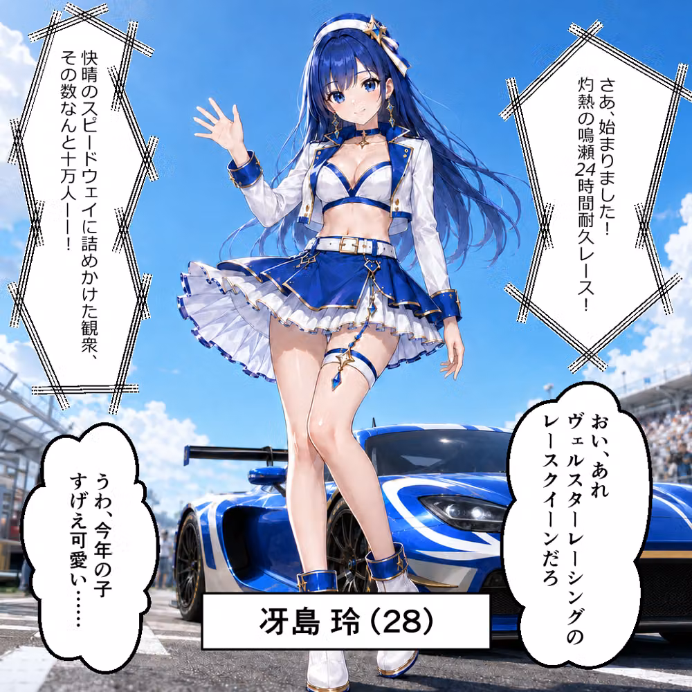 憧れの若手エースが貞淑な人妻レースクイーンを寝取る話 hitomiエロ漫画raw サンプル画像003