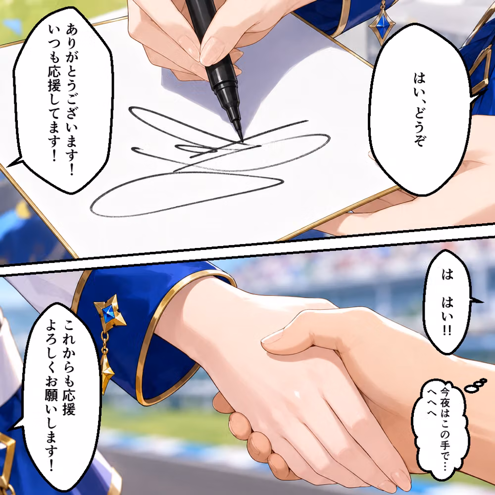 憧れの若手エースが貞淑な人妻レースクイーンを寝取る話 hitomiエロ漫画raw サンプル画像006