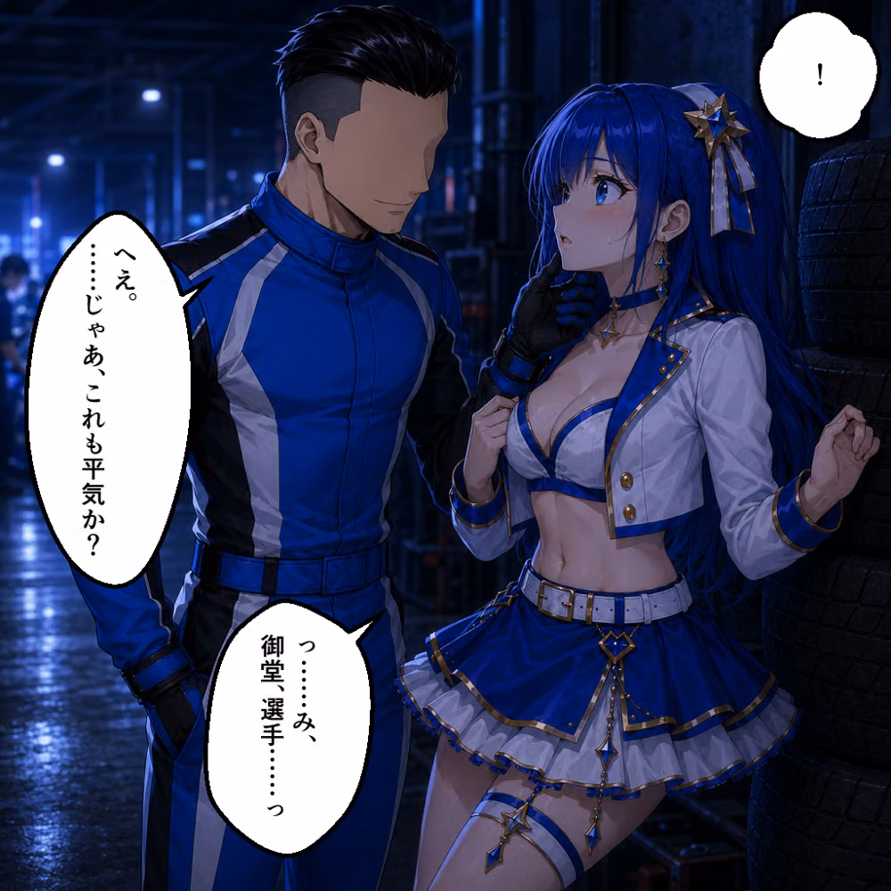 憧れの若手エースが貞淑な人妻レースクイーンを寝取る話 hitomiエロ漫画raw サンプル画像024