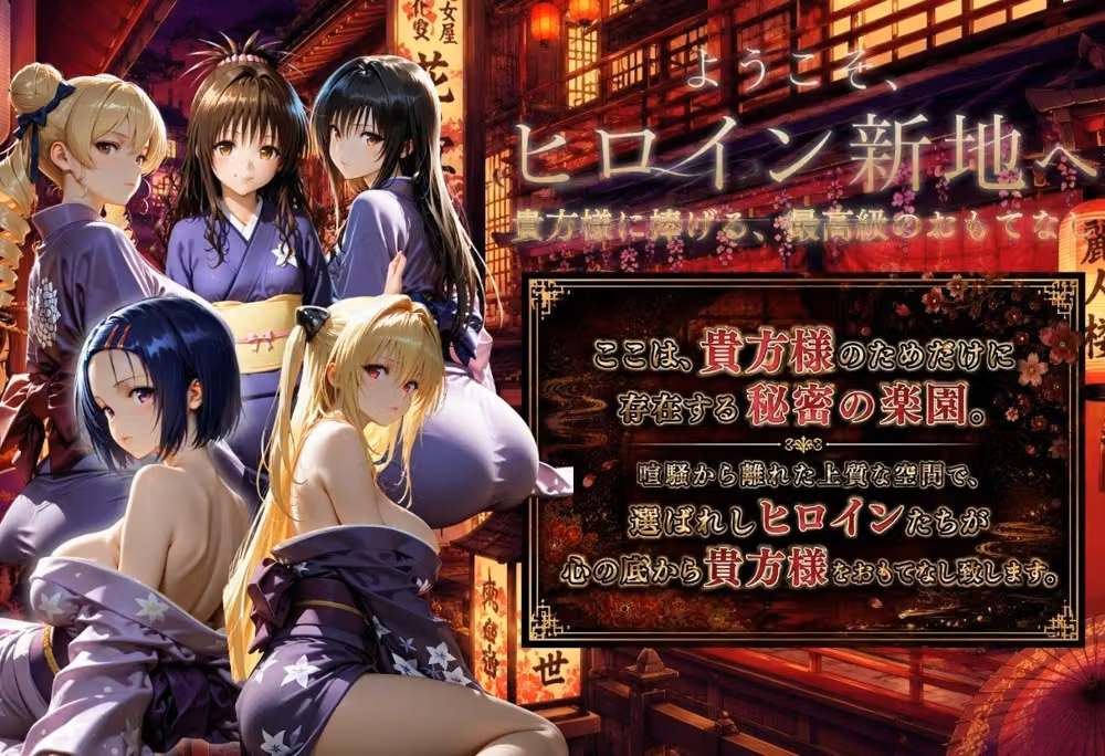ヒロイン新地・・・人気嬢がデカチンにハマってしまう話 hitomiエロ漫画raw サンプル画像001