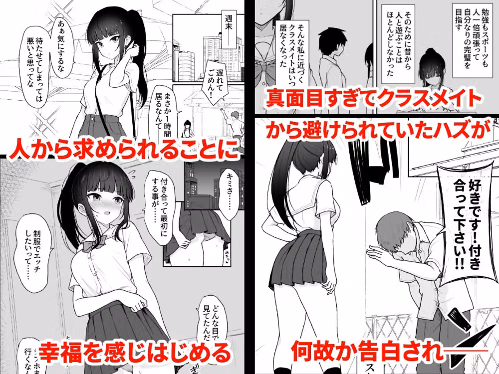 真面目な同級生がラブラブ生ハメセックスをするまで hitomiエロ漫画raw サンプル画像001