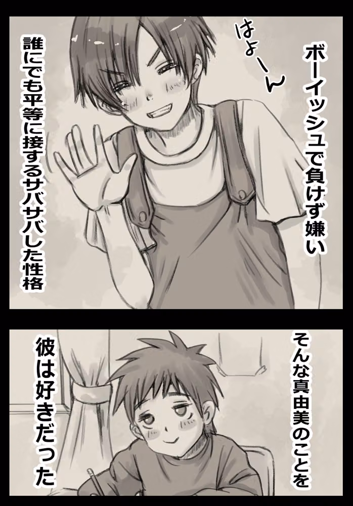 のぼりぼう hitomiエロ漫画raw サンプル画像004
