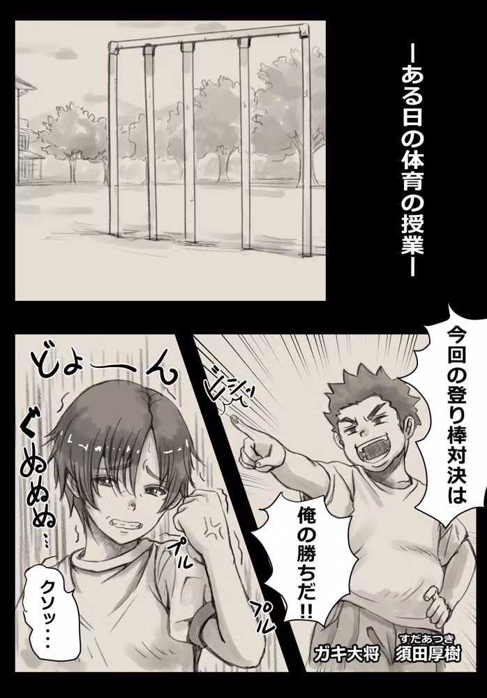 のぼりぼう hitomiエロ漫画raw サンプル画像005