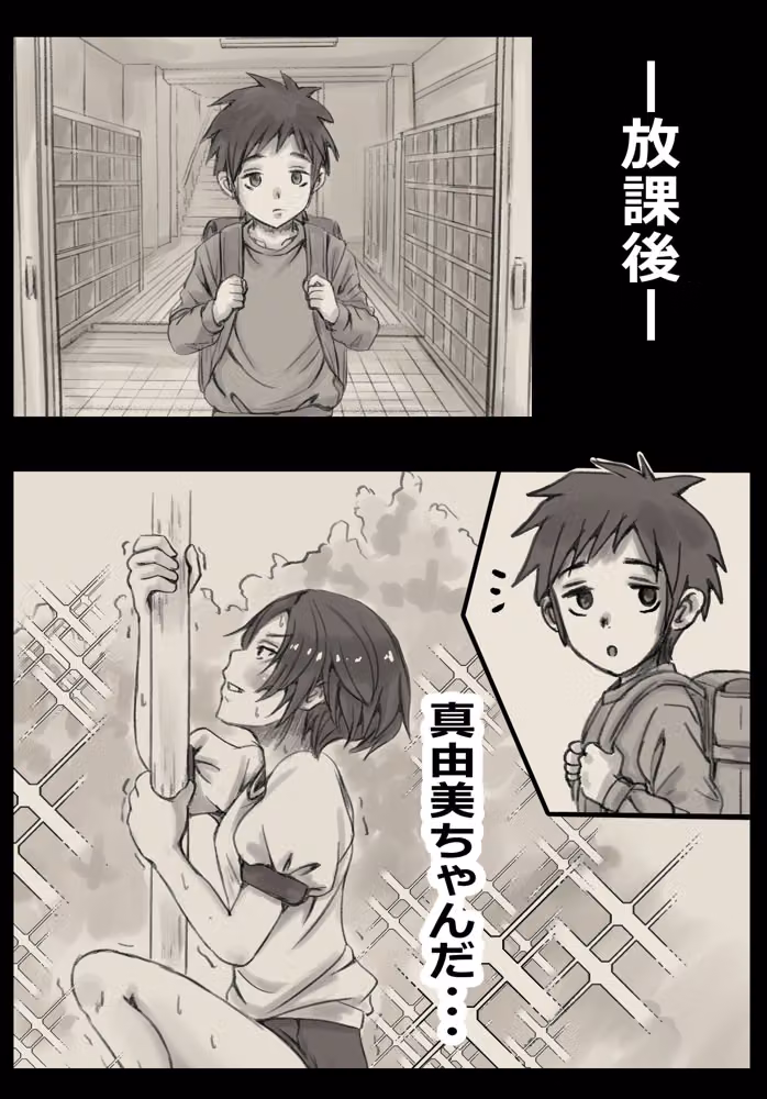 のぼりぼう hitomiエロ漫画raw サンプル画像007