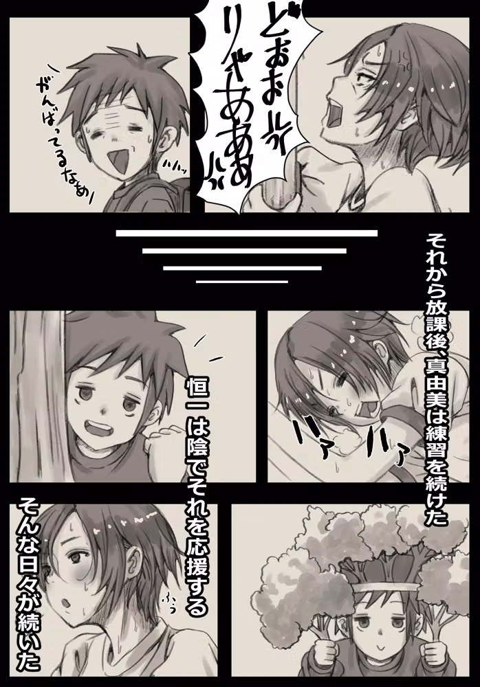 のぼりぼう hitomiエロ漫画raw サンプル画像008