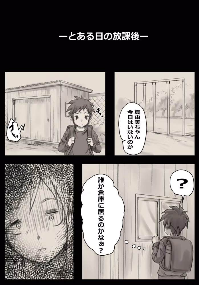 のぼりぼう hitomiエロ漫画raw サンプル画像009