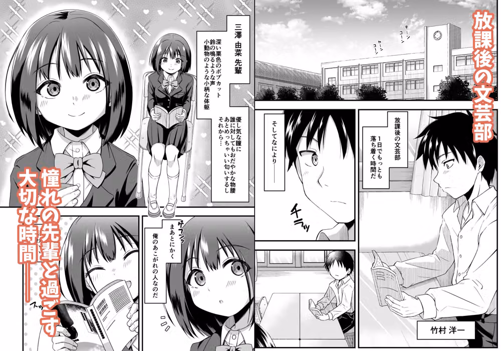 陽ギャルの幼馴染に煽られて憧れの先輩とエッチしちゃった話 hitomiエロ漫画raw サンプル画像001