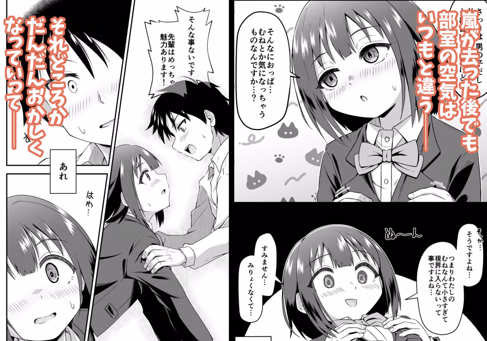 陽ギャルの幼馴染に煽られて憧れの先輩とエッチしちゃった話 hitomiエロ漫画raw サンプル画像003