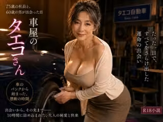 妙子（タエコ）と弘（ヒロム）14  車屋のタエコさん  それは買い物の帰り道だった