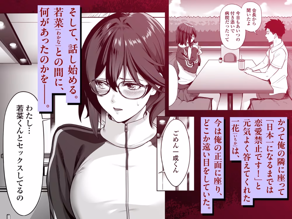 震える夜に…〜一花が後輩クズ男に体を許した理由〜中編 hitomiエロ漫画raw サンプル画像001