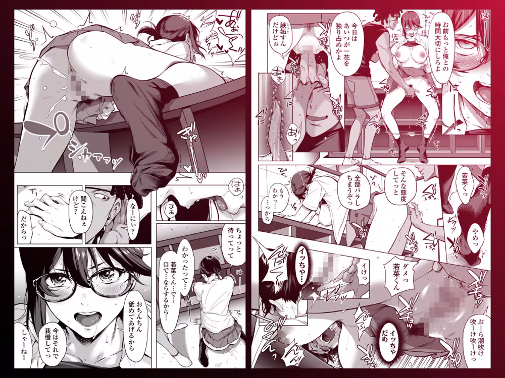 震える夜に…〜一花が後輩クズ男に体を許した理由〜中編 hitomiエロ漫画raw サンプル画像002