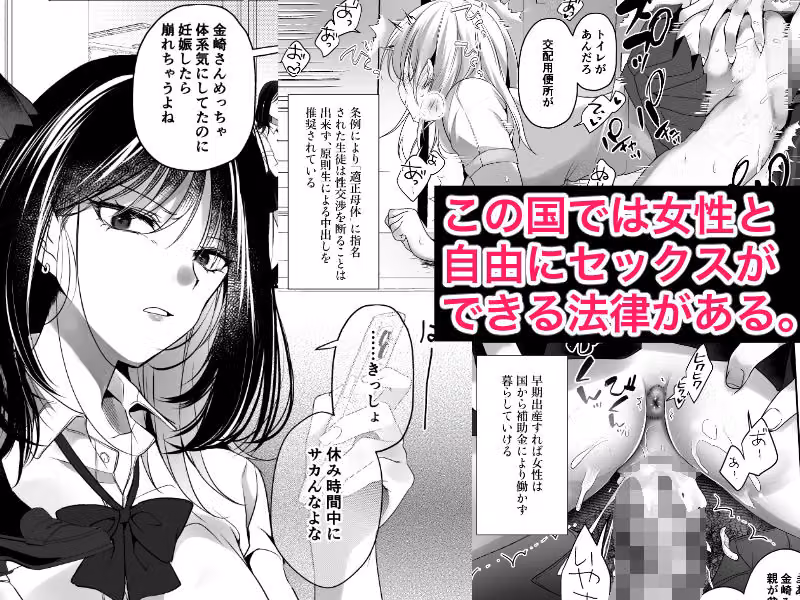 種付けをする権利 hitomiエロ漫画raw サンプル画像001