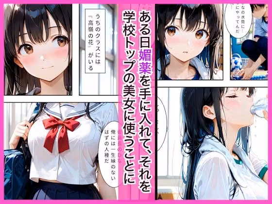 学校一のギャルと委員長に媚薬を使ってメス堕ちした話〜発情生中出し〜 hitomiエロ漫画raw サンプル画像001
