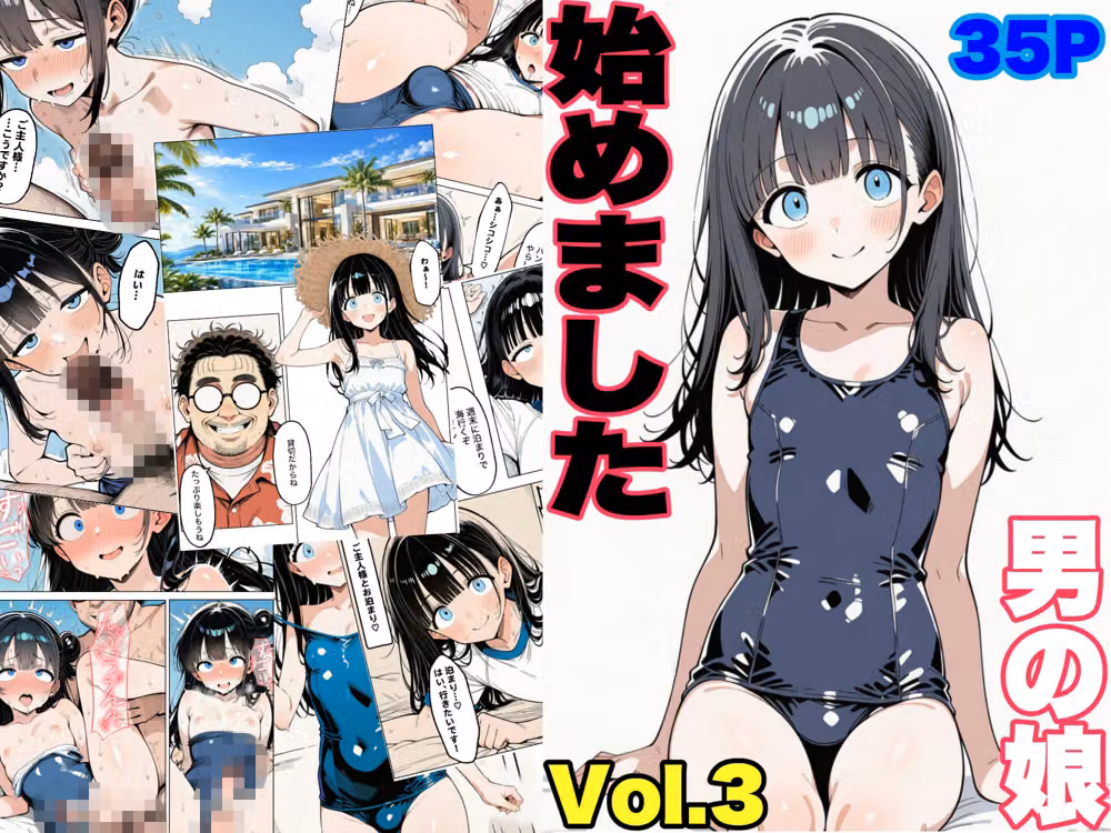 男の娘通信第13号 hitomiエロ漫画raw サンプル画像001