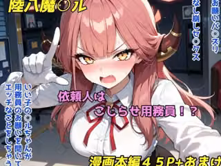 依頼主はこじらせ用務員！？